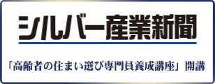 住まいの専門家の育成目指す